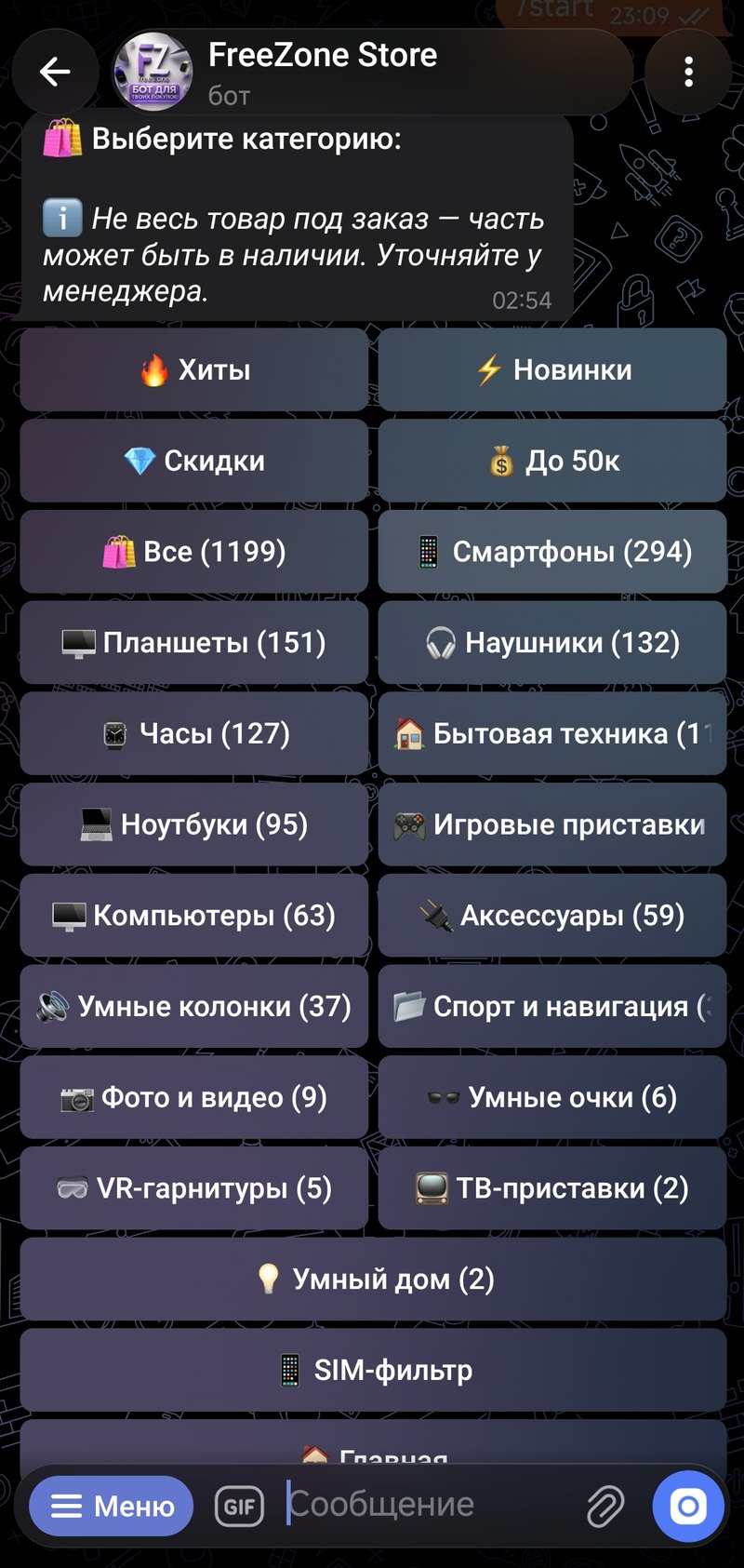 Каталог товаров с разбивкой по категориям